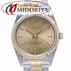 ロレックス ROLEX オイスターパーペチュアル シャンパンゴールド 14233【オーバーホール済/磨き済】【中古】 腕時計 メンズ K18YGxSS/40082