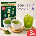 お茶 粉末 おーいお茶 濃い茶 伊藤園 さらさら濃い茶 抹茶入り 80g 脂肪 3個