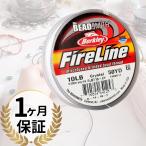  стандартный импортные товары Beadsmith бисер Smith Fire Line 10LB ( выдерживаемая нагрузка примерно 4.5kg) 50 ярд (46m) crystal 