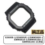 ショッピングGW CASIO カシオ ベゼル カバー G-SHOCK Gショック 腕時計 ブラック 黒 ベゼルカバー ケース 交換用 G-5600E-1 GW-M5610-1JF GW-M5600-1JF 純正 10287075