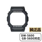 ショッピングCASIO CASIO カシオ ベゼル カバー G-SHOCK Gショック 腕時計 ブラック 黒 ベゼルカバー ケース 交換用 DW-5600E DW-5600V 74236776 純正