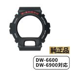 CASIO カシオ ベゼル カバー G-SHOCK Gショック 腕時計 ブラック 黒 ベゼルカバー ケース 交換用 DW-6600 DW-6900 DW-6900BD 純正 74288994