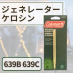 Coleman Coleman оригинальный генератор kerosin639B 639C фонарь для ремонт для ремонта детали импортные товары 