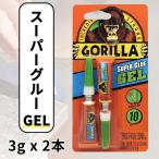 ゴリラ Gorilla スーパーグルー 強力 瞬間接着剤 接着剤 ボンド 3g × 2本 輸入品