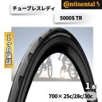 コンチネンタル Continental  チューブレスレディ Grand Prix 5000S TR 700x25c 28c 30c 1本 グランプリ タイヤ ブラック 5000STR 5000 S TR Black FB 輸入品