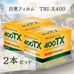 Kodakko Duck белый чёрный плёнка Try X400 35mm 135 36 листов . Professional для монохромный плёнка 2 шт. комплект 8667073 импортные товары 