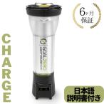 Goal Zero ゴールゼロ ランタン LIGHTHOUSE micro CHARGE ライトハウス マイクロ チャージ USB充電式 LED ミニランタン IPX6 防水 懐中電灯