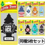 ショッピングツリー 5枚セット リトルツリー Little Trees エアーフレッシュナー 芳香剤 車 ブラックアイス バニラプライド ココナッツ ブラックベリー