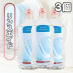 ミーレ リンス リンスエイド 洗剤 食洗機 仕上げ剤 純正品 500ml 3本