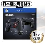 NACON Revolution Unlimited Pro コントローラ PS4 Playstation 4/PC