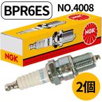 【2本】NGK スパークプラグ BPR6ES 日本特殊陶業 4008 小型 一般プラグ