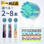 ショッピング雪 4本セット ブラウン BRAUN オーラルB Oral-B 替えブラシ すみずみクリーン キッズ 子供用 やわらかめブラシ アナと雪の女王2 交換 アナ雪 純正品 正規品 輸入品