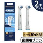 ショッピング歯間ブラシ Braun Oral-B 純正 ブラウン オーラルB 歯間用ブラシ 替えブラシ 歯間用 オーラルビー oralb 交換ブラシ InterSpace IP17-2-EL 替ブラシ 正規品 2本セット