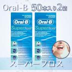  Oral B Oral-b super f Roth superfloss 50шт.@x 2 шт 