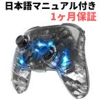 コントローラー スイッチ pdp afterglow Nintendo Switch アフターグロー ワイヤレスコントローラー