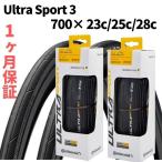 自転車タイヤ コンチネンタルタイヤ ウルトラスポーツ3 25c 23c 28c