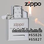 ZIPPO ジッポ ジッポー 純正 インサイ