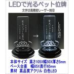 4600LEDできれいに光るペットアクリルミニLED位牌上四角蓮の花 黒台座