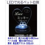4700LED. красивый . светится прозрачный Heart домашнее животное акрил мемориальная табличка LED есть чёрный подставка 