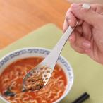 穴あきレンゲスプーン 5本組セット