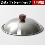 リバーライト ステンレスフライパンカバー 26cm 極ダーク