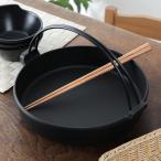 【日本製菜箸のおまけ付き】南部鉄