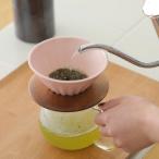 オリガミ ORIGAMI×Saten Tea Dripper ティードリッパー