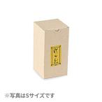 ぽッ・かん（L)用箱 箱のみ 80518