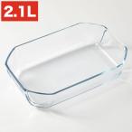 パイレックス レクタングル ロースター 2.1L パイレックス Pyrex PRX0017
