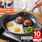 【3大特典】コレールフライパン ウォックパン28cm IH対応 PFASフリー 10年保証 ディープパン 炒め鍋 中華鍋