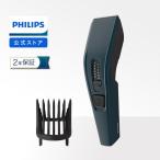 フィリップス ヘアーカッター 3000 シリーズ HC3505/15 マリブブルー／ブラック 散髪 バリカン メンズ 男性用 philips 正規品 純正品