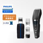 ショッピングモード アウトレット 箱潰れ ヘアーカッター HC5632/17 ブラック フィリップス 送料無料 セルフカット 散髪 バリカン 防水 本体丸洗い可 オイル差し不要