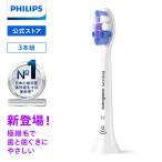 フィリップス ソニッケアー ジェントルプラスブラシヘッド ホワイト HX6053/94 替えブラシ レギュラー 3本組 送料無料 歯ぐきケア 歯垢除去