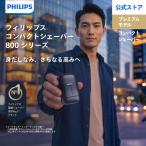 ... электрический бритва мужской Philips compact бритва 800 серии steel голубой градация S802/05 стандартный товар оригинальный товар Philips электробритва 