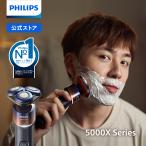 フィリップス シェーバー 5000X シリーズ オレンジ/アドリアブルー X5012/05 送料無料 髭剃り お風呂剃り 丸洗い 防水 電動 メンズ 男性