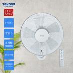 ショッピング壁掛け扇風機 TEKNOS テクノス 壁掛けフルリモコン扇風機 40cm KI-W488R