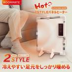 [ бесплатная доставка ]ROOMMATE 2 STYLE панельный обогреватель RM-224H белый [2024 год 10 месяц последняя декада отгрузка предположительно ]