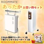 ROOMMATE теплый комплект [ дополнение ]7 листов ласты масляный нагреватель [RM-94H] &amp; 2Style орнамент обогреватель [RM-93A]
