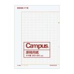kokyo(KOKUYO) campus рукопись бумага длина документ A4 складывающийся пополам 20 листов . цвет чай ke-20N