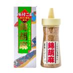 錦胡麻 ごま ふりかけ 125g (x1)