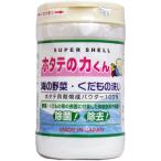 ショッピングホタテ ホタテの力 野菜・くだもの洗い 6個
