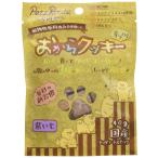 おからクッキー 紫い