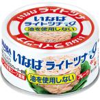 i.. еда свет tsuna I масло используя нет хлопья 55g ×24 жестяная банка ( печать жестяная банка )