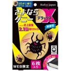ショッピングダニ捕りシート ダニシート ダニ対策 寝具 布団 さよならダニー DX ダニ捕りシート ダニ 置くだけシート W誘引 捕獲力2倍アップ 日本製 デラックス 6枚入り