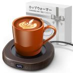 Gimama カップウォーマー 【コンパクトでも、大小カップに自在対応】 コーヒーウォーマー 4段階温度(45℃-75℃) 保温コースター 2-12H