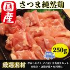 鶏肉 もも 鶏モモ 九州