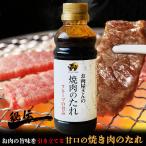  gold дракон f-z yakiniku. соус ..[ 1 шт. ] 1 шт. /350g yakiniku tare соус BBQ барбекю yakiniku. tare
