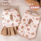 ハーネス一体型　キルティングワンピース・ベスト　犬服　猫服　ドッグウェア　裏起毛　あったか　可愛い　PAA0055 送料無料 厚手 くま柄