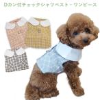 チェックシャツベストワンピースドレ...