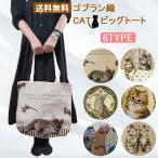 go Blanc ткань кошка большой большая сумка кошка нравится большая сумка кошка смешанные товары довольно большой большая сумка вспомогательный сумка День матери PAJ0012